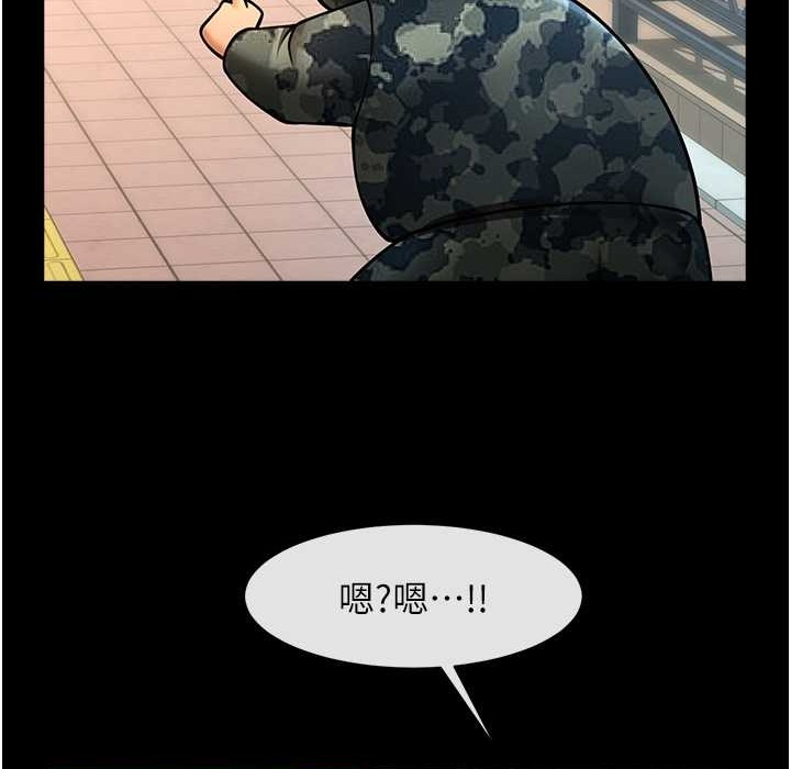 第46话-用威胁完成的母乳盖饭 - 第23.jpg页