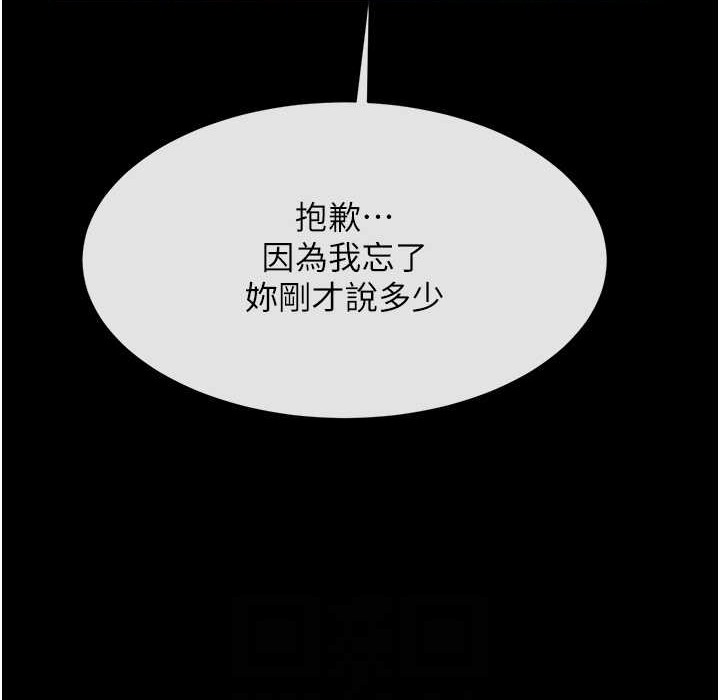 第46话-用威胁完成的母乳盖饭 - 第28.jpg页