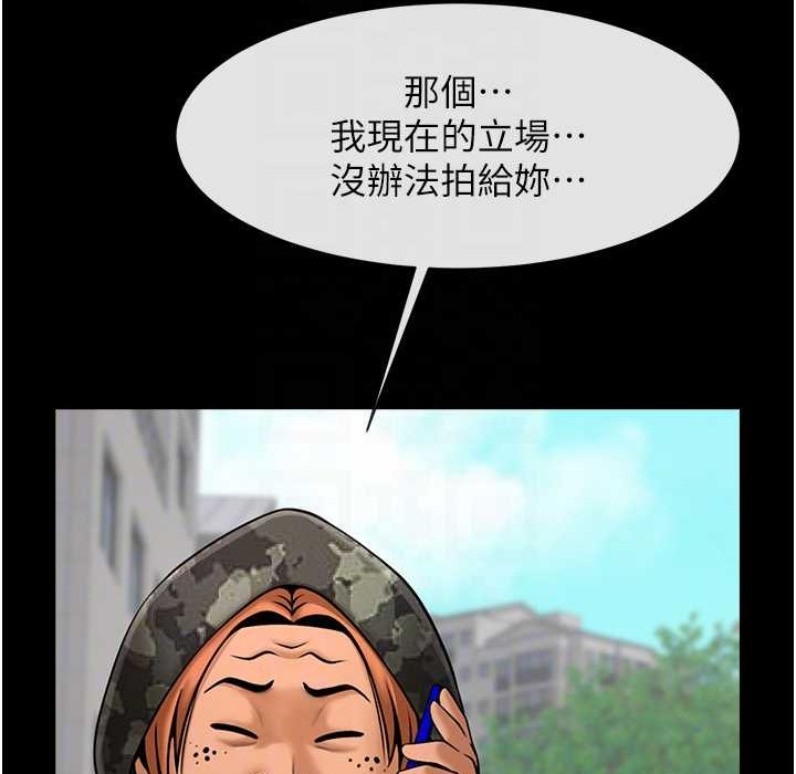 第46话-用威胁完成的母乳盖饭 - 第31.jpg页