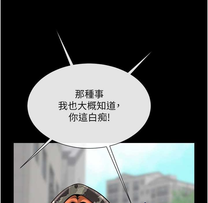 第46话-用威胁完成的母乳盖饭 - 第33.jpg页