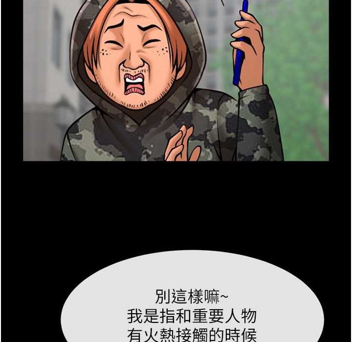 第46话-用威胁完成的母乳盖饭 - 第34.jpg页