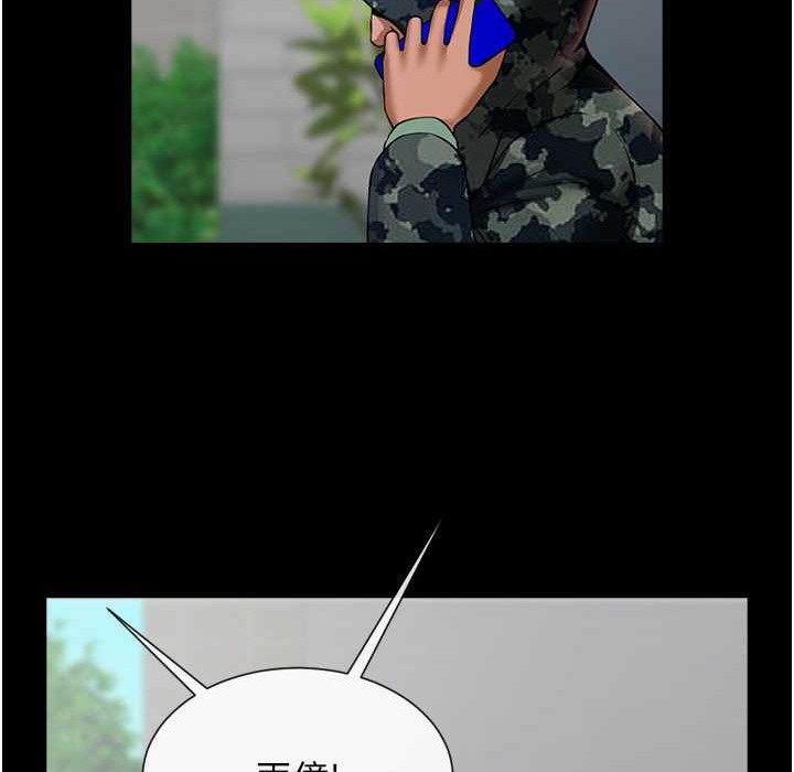 第46话-用威胁完成的母乳盖饭 - 第37.jpg页