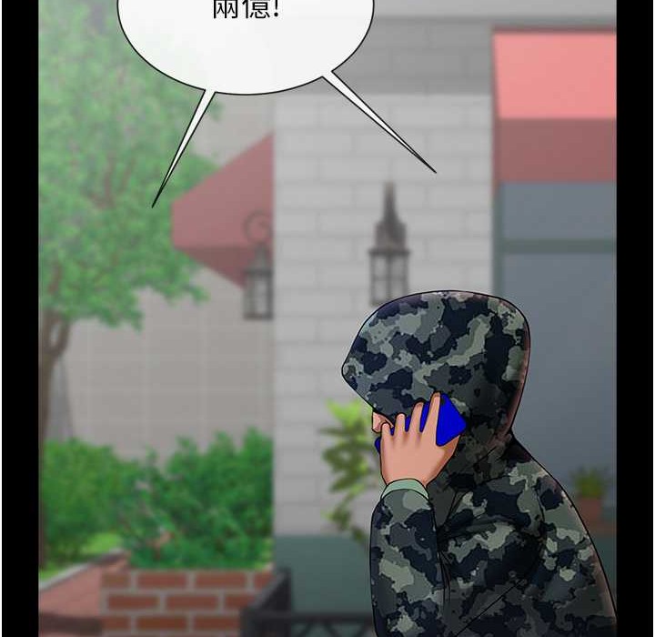第46话-用威胁完成的母乳盖饭 - 第38.jpg页