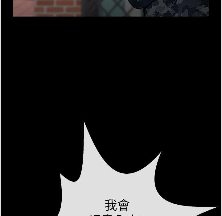第46话-用威胁完成的母乳盖饭 - 第39.jpg页