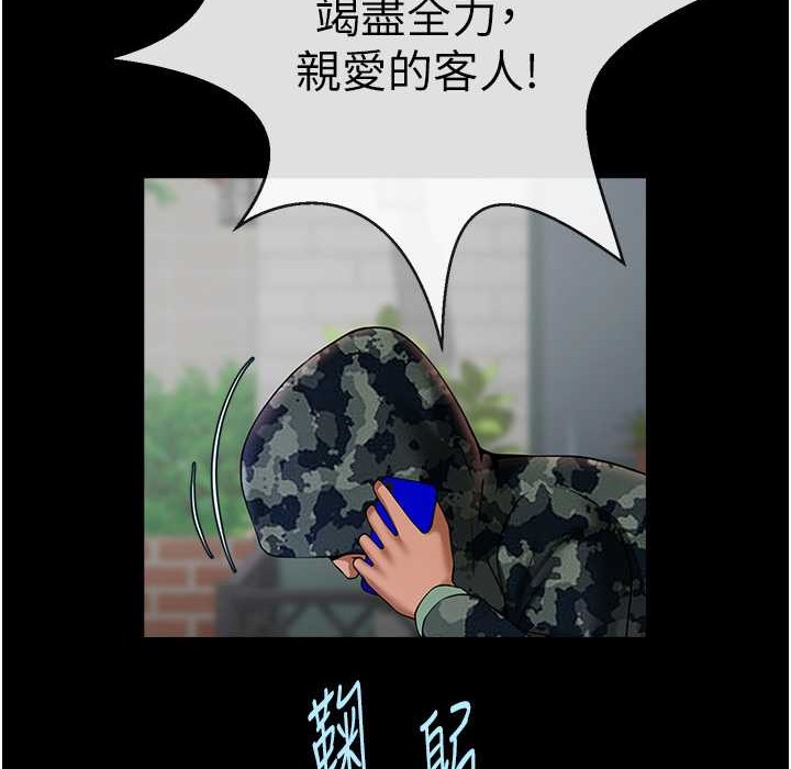 第46话-用威胁完成的母乳盖饭 - 第40.jpg页