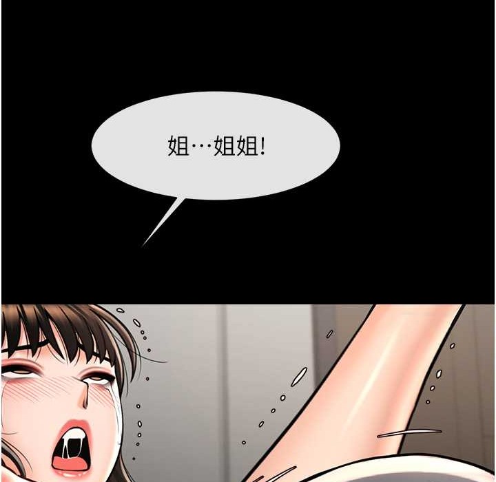 第46话-用威胁完成的母乳盖饭 - 第45.jpg页
