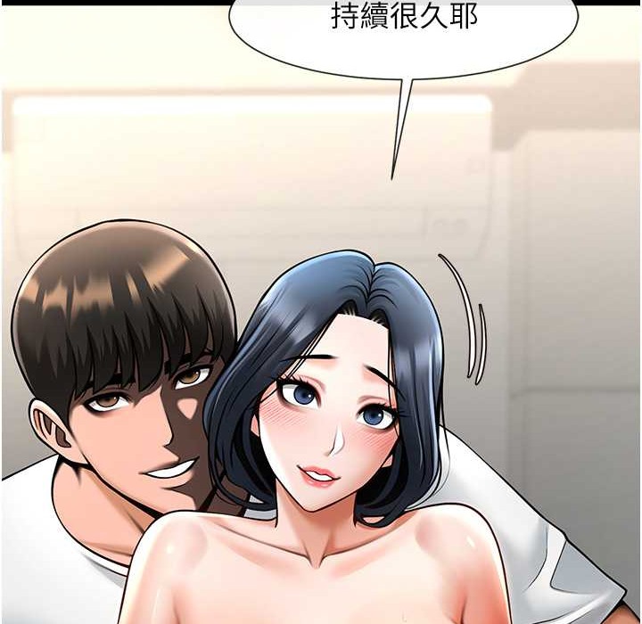 第46话-用威胁完成的母乳盖饭 - 第61.jpg页