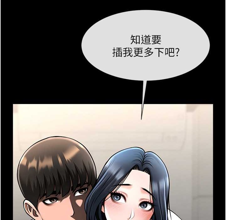 第46话-用威胁完成的母乳盖饭 - 第64.jpg页
