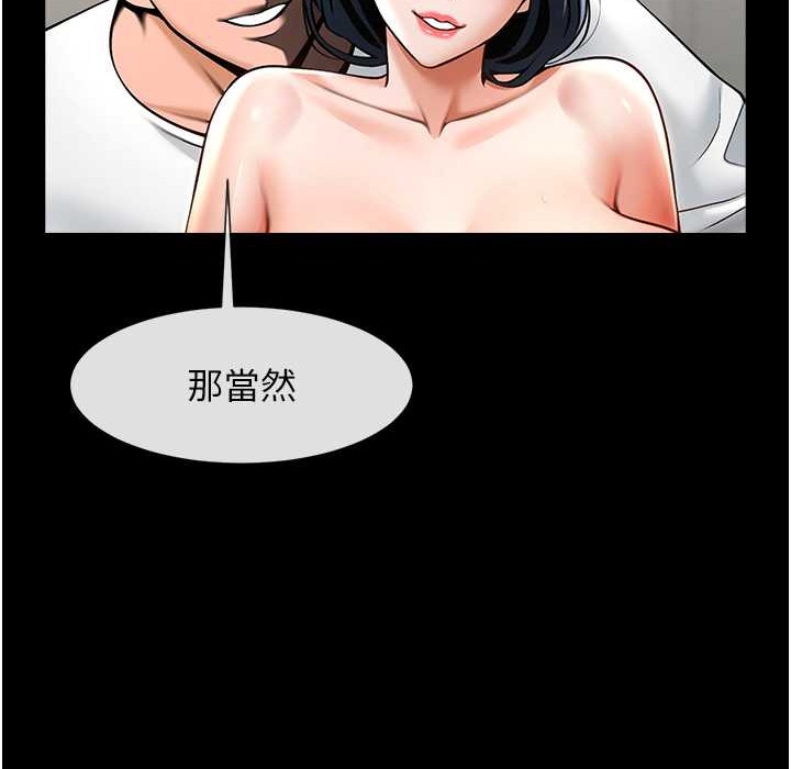 第46话-用威胁完成的母乳盖饭 - 第65.jpg页