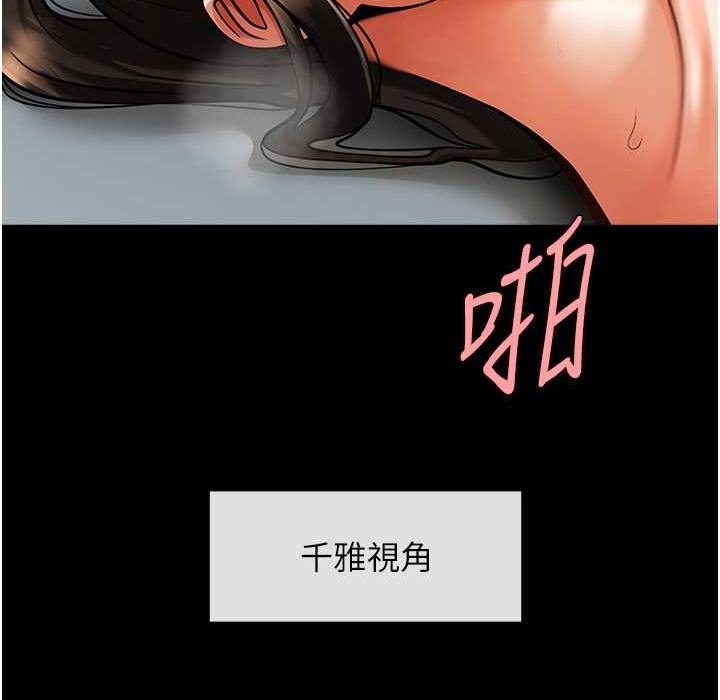 第46话-用威胁完成的母乳盖饭 - 第67.jpg页