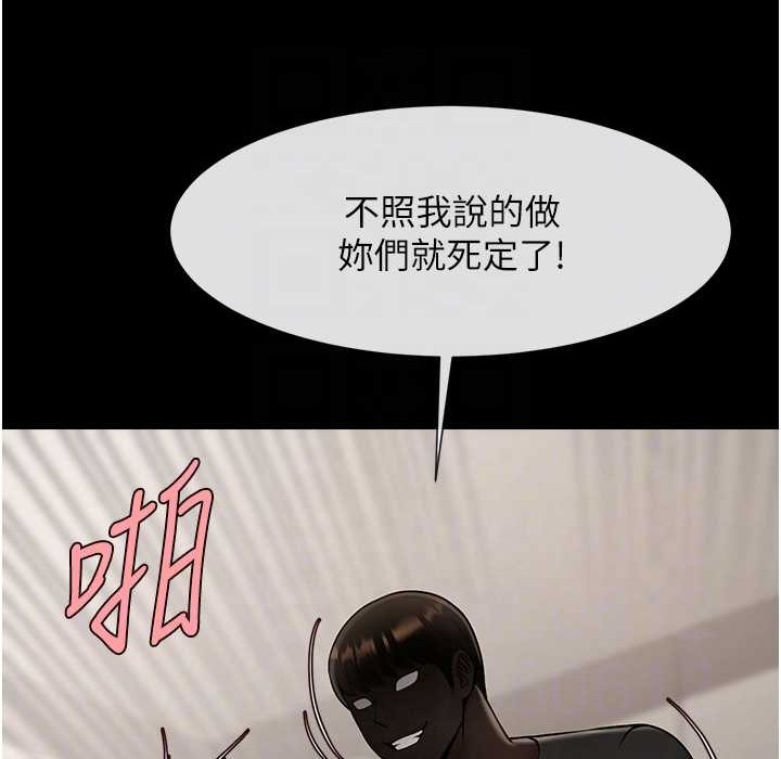 第46话-用威胁完成的母乳盖饭 - 第68.jpg页