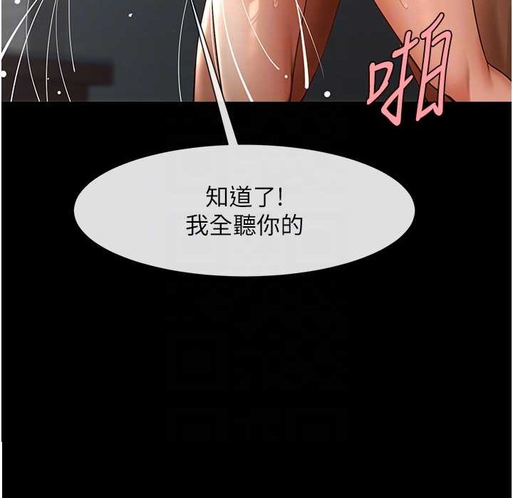 第46话-用威胁完成的母乳盖饭 - 第70.jpg页