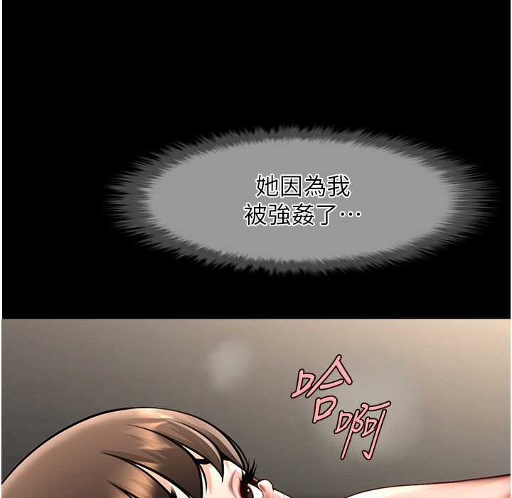 第46话-用威胁完成的母乳盖饭 - 第71.jpg页
