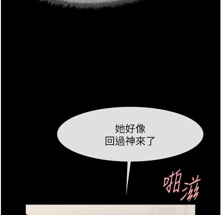 第46话-用威胁完成的母乳盖饭 - 第73.jpg页