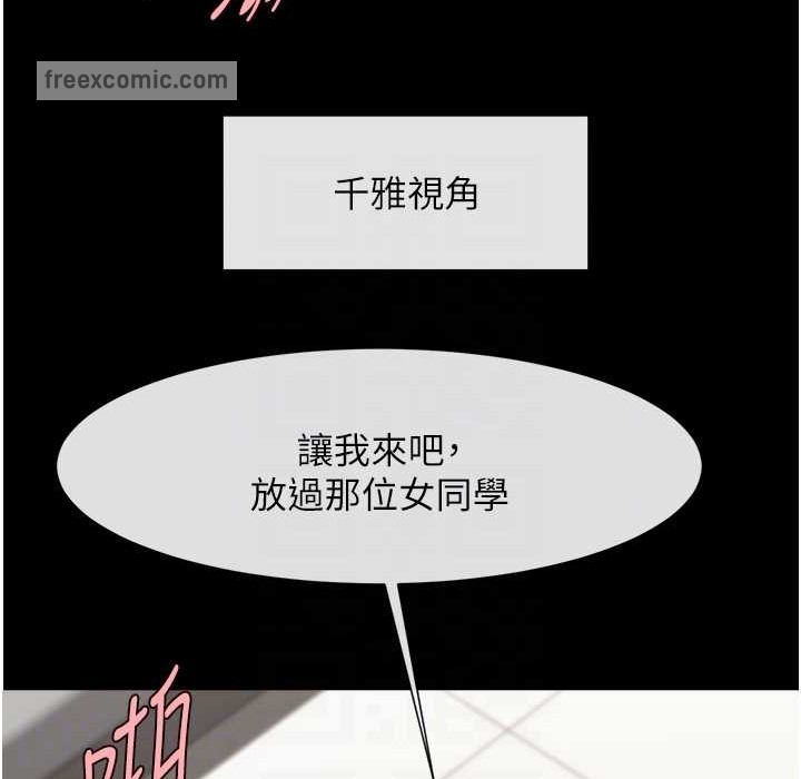 第46话-用威胁完成的母乳盖饭 - 第75.jpg页