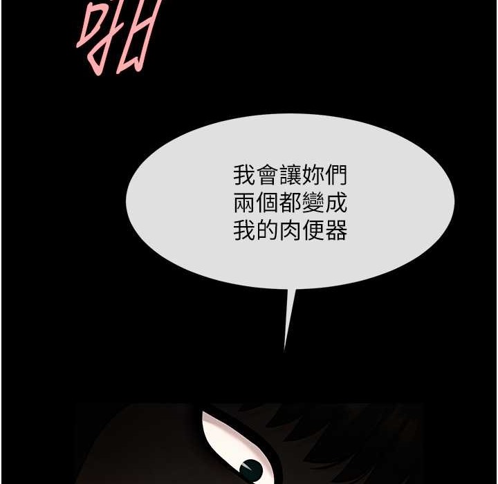 第46话-用威胁完成的母乳盖饭 - 第80.jpg页