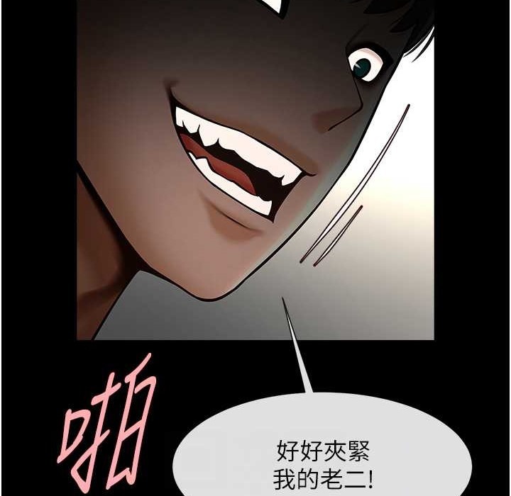 第46话-用威胁完成的母乳盖饭 - 第81.jpg页