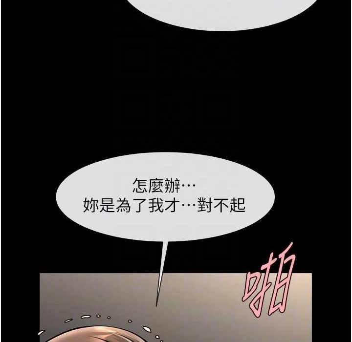 第46话-用威胁完成的母乳盖饭 - 第82.jpg页