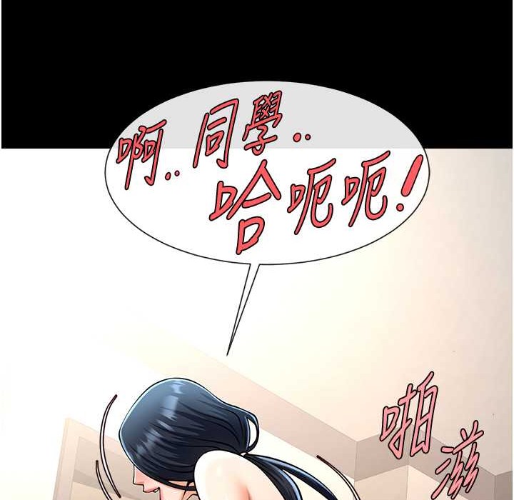 第46话-用威胁完成的母乳盖饭 - 第84.jpg页