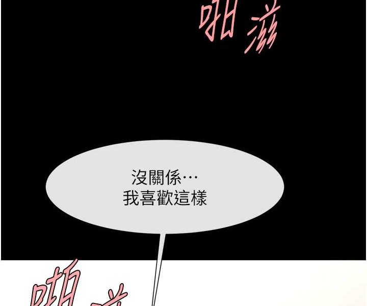 第46话-用威胁完成的母乳盖饭 - 第86.jpg页