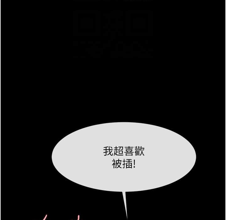 第46话-用威胁完成的母乳盖饭 - 第89.jpg页