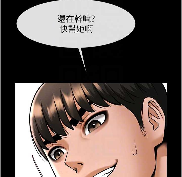 第46话-用威胁完成的母乳盖饭 - 第94.jpg页