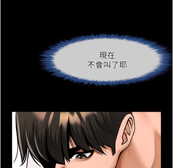 第46话-用威胁完成的母乳盖饭 - 第109.jpg页