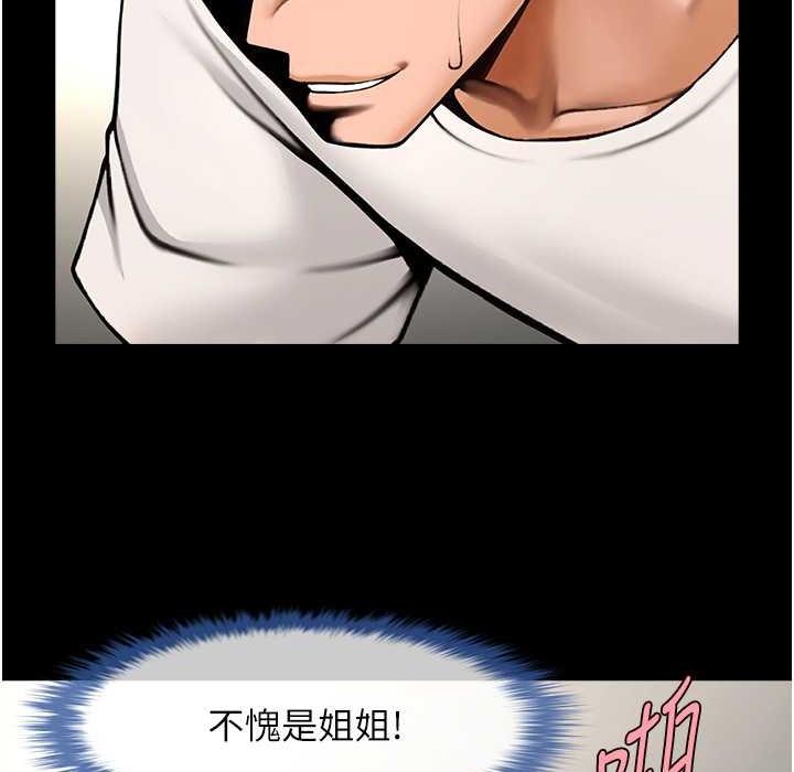 第46话-用威胁完成的母乳盖饭 - 第110.jpg页