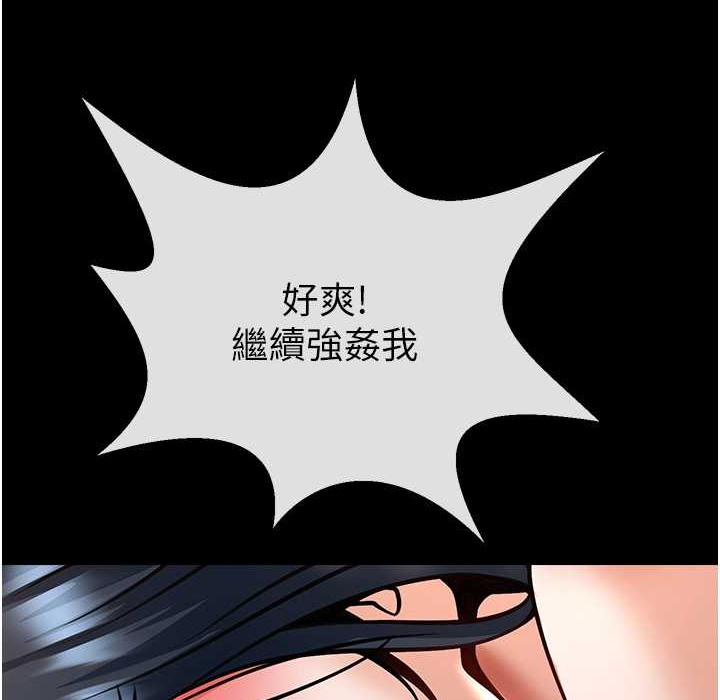 第46话-用威胁完成的母乳盖饭 - 第115.jpg页