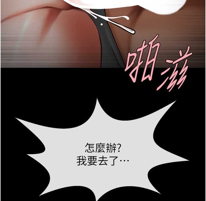 第46话-用威胁完成的母乳盖饭 - 第118.jpg页