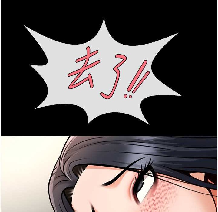 第46话-用威胁完成的母乳盖饭 - 第120.jpg页