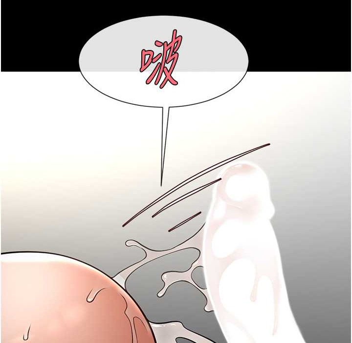 第46话-用威胁完成的母乳盖饭 - 第122.jpg页