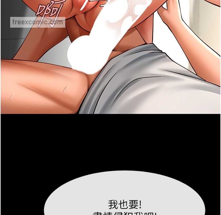 第46话-用威胁完成的母乳盖饭 - 第125.jpg页