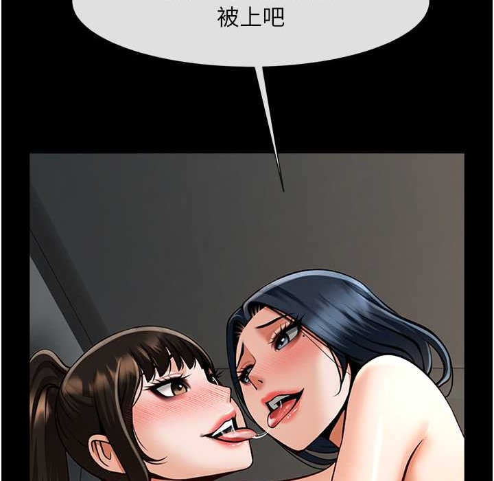 第46话-用威胁完成的母乳盖饭 - 第136.jpg页