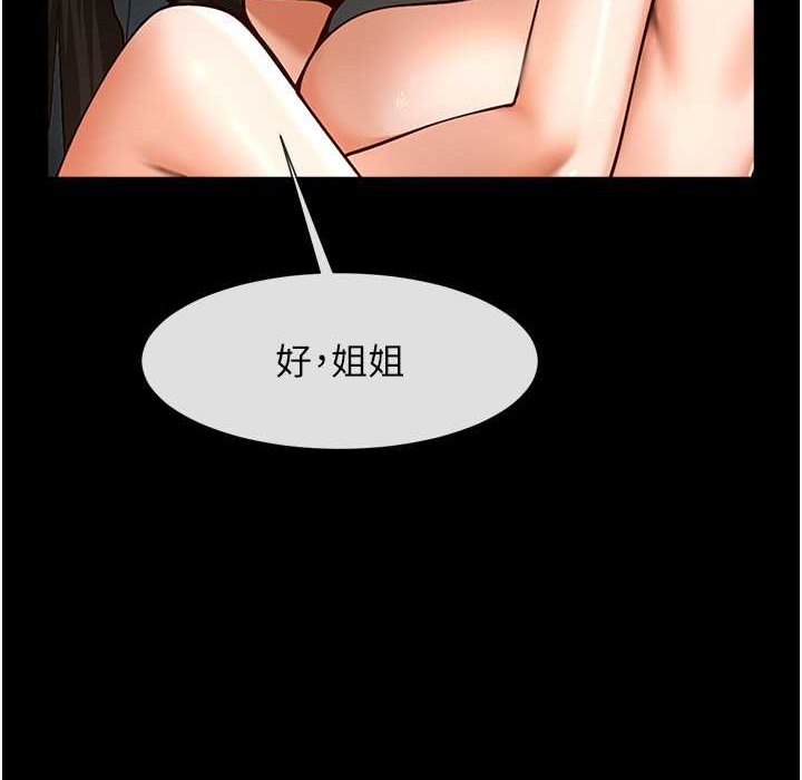 第46话-用威胁完成的母乳盖饭 - 第137.jpg页