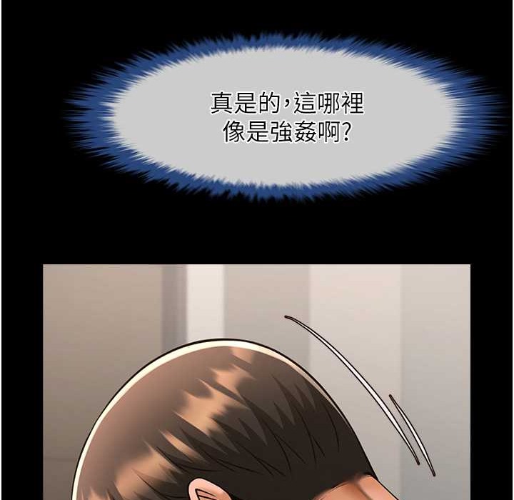 第46话-用威胁完成的母乳盖饭 - 第138.jpg页