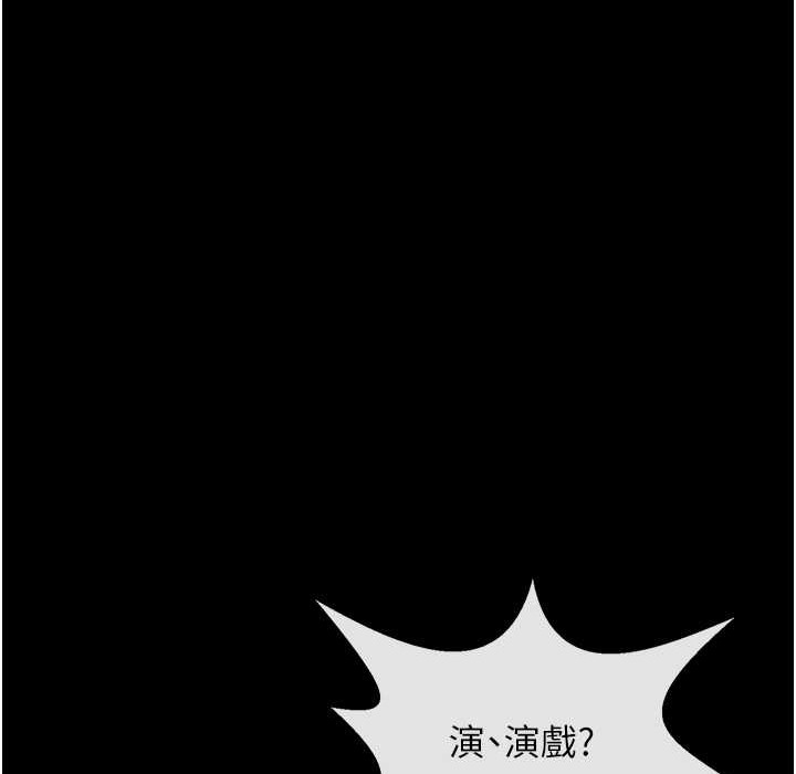 第46话-用威胁完成的母乳盖饭 - 第142.jpg页