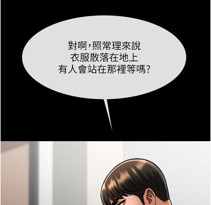 第46话-用威胁完成的母乳盖饭 - 第146.jpg页