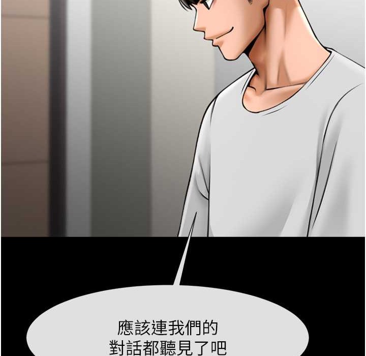 第46话-用威胁完成的母乳盖饭 - 第147.jpg页