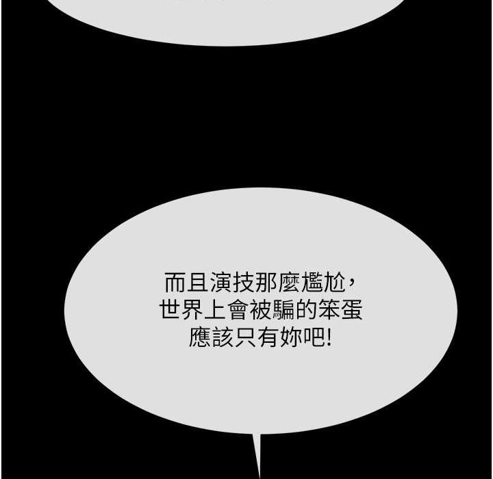 第46话-用威胁完成的母乳盖饭 - 第148.jpg页
