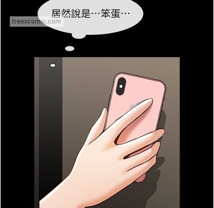 第46话-用威胁完成的母乳盖饭 - 第150.jpg页