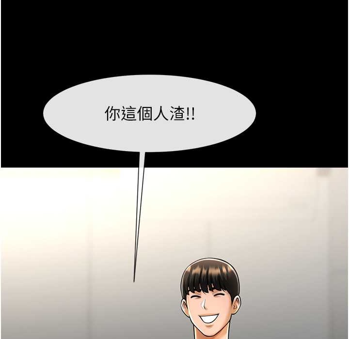 第46话-用威胁完成的母乳盖饭 - 第152.jpg页