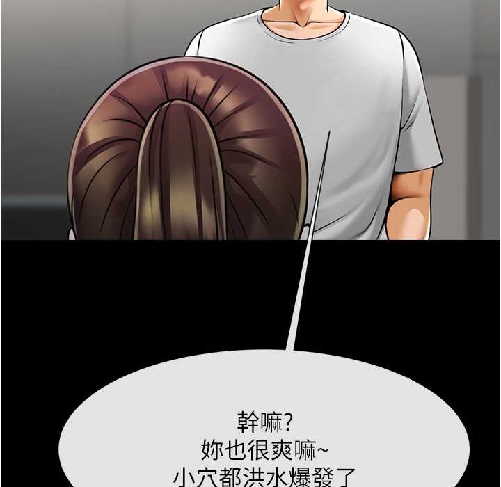 第46话-用威胁完成的母乳盖饭 - 第153.jpg页