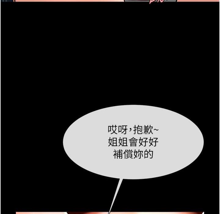 第46话-用威胁完成的母乳盖饭 - 第158.jpg页