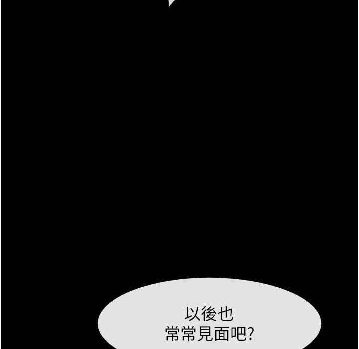 第46话-用威胁完成的母乳盖饭 - 第163.jpg页