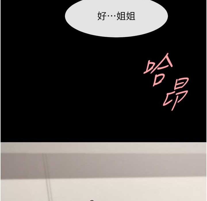 第46话-用威胁完成的母乳盖饭 - 第166.jpg页