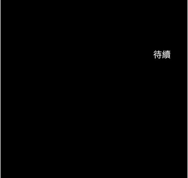 第46话-用威胁完成的母乳盖饭 - 第173.jpg页