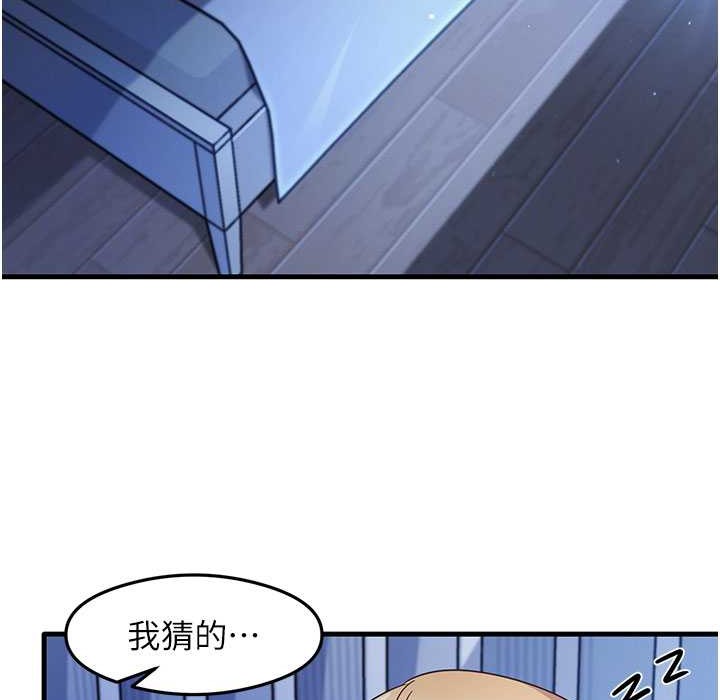第28话-我今天整套红，要看吗? - 第2.jpg页
