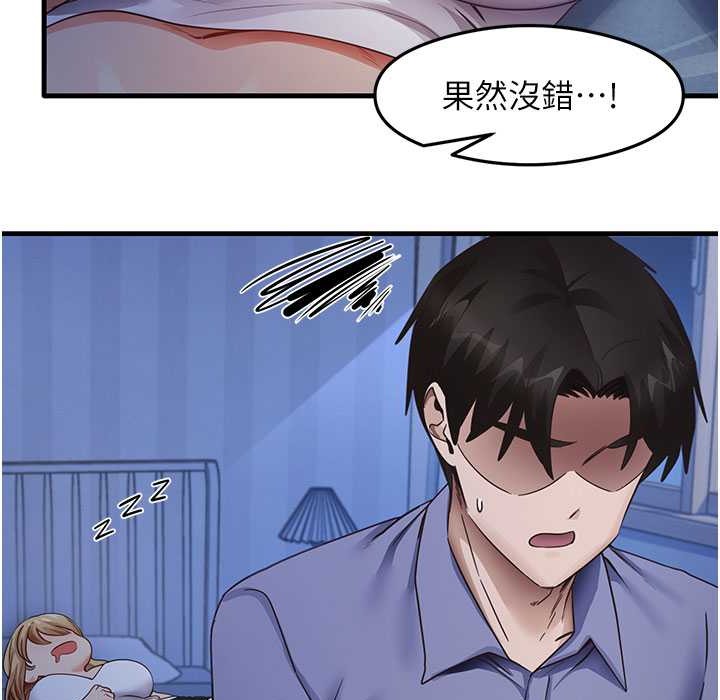第28话-我今天整套红，要看吗? - 第4.jpg页