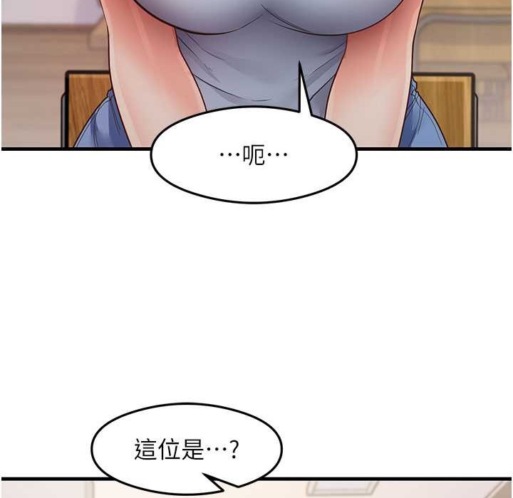 第28话-我今天整套红，要看吗? - 第15.jpg页